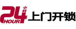 阎良开锁公司
